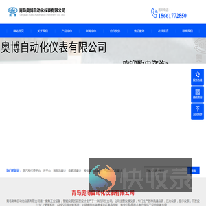 青岛奥博自动化仪表有限公司