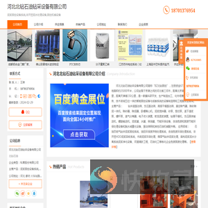 泥浆固控设备系统