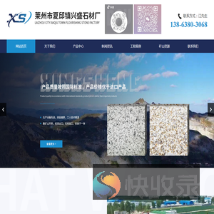 山东白麻