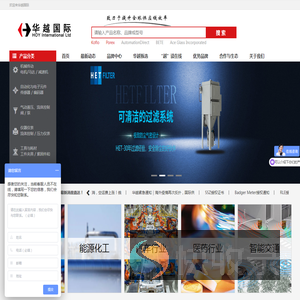 值得信赖的国际供应链服务商