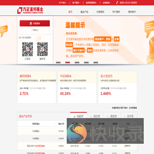 方正富邦基金管理有限公司