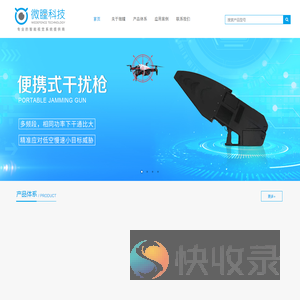 微瞳科技（深圳）有限公司