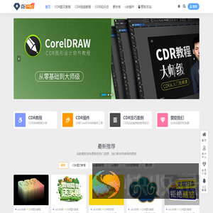 CDR自学网