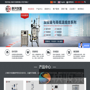上海科兴仪器有限公司玻璃反应釜根据用途不同分为单层玻璃反应釜