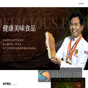 南宁小尾羊食品有限公司