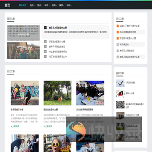 牧豕听经网