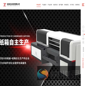 徐州正义包装有限公司