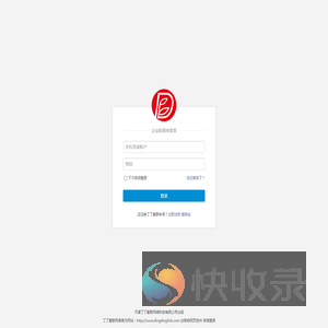 擎宇化工小程序