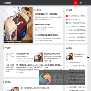 获嘉县企智网络有限公司