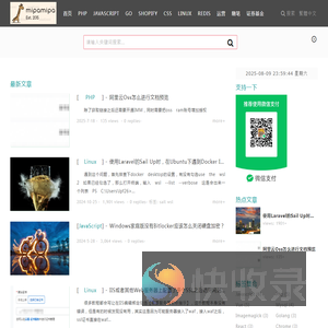 PHP,JS,Golang,Shopify学习交流博客