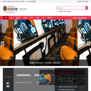 众筹开酒店;开酒店
