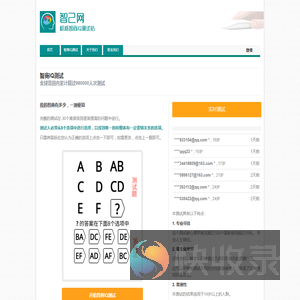 智己网
