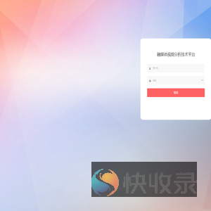 融媒体视频分析技术平台