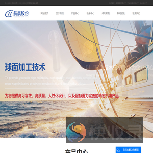 高精度球面加工