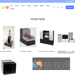 光伏研发网