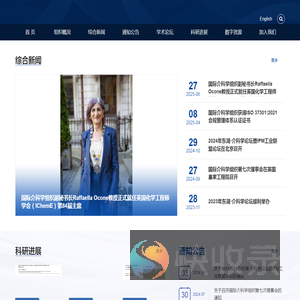 国际介科学组织