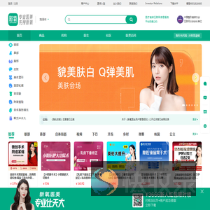 新氧