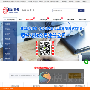 深圳地址挂靠