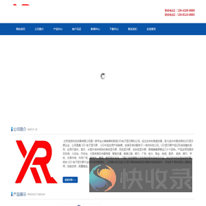 北京润贤科技