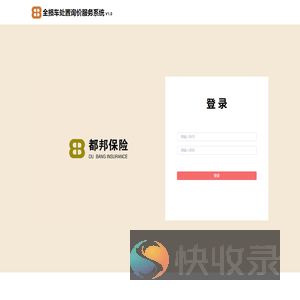 全损车处置询价服务系统