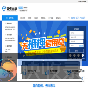 北京房屋抵押贷款
