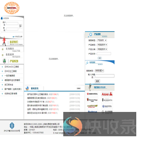 专业的模具钢材