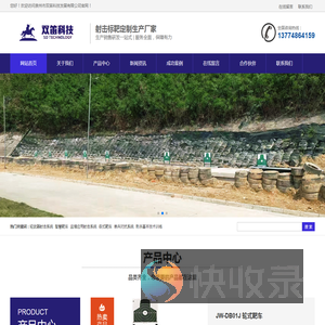 专注多功能射击智能靶场系统建设