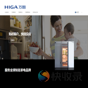 安徽万朗磁塑股份有限公司