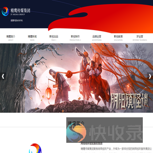 精鹰传媒集团