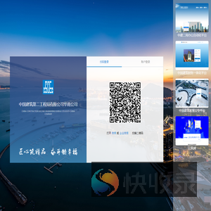 中国建筑第二工程局有限公司华南公司
