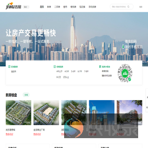 宝应买房