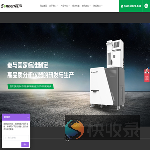 上海晟声自动化分析仪器有限公司