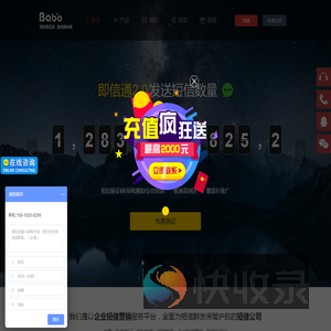 企业短信验证码