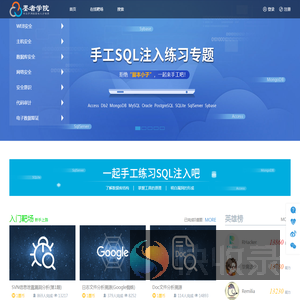 墨者学院
