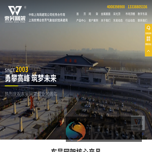 钢结构网架