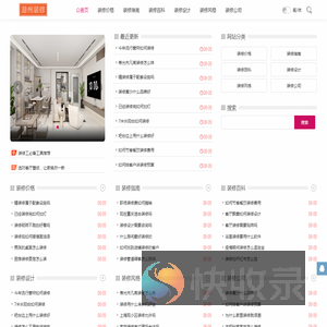 潮州装修