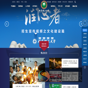 北京理工大学