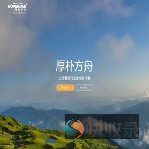 出国看病就医,海外医疗