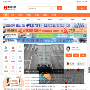 义乌热线