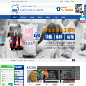 化工磷酸盐,食品磷酸,工业磷酸,无机盐批发,危化品批发