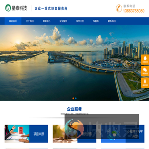 星泰科技