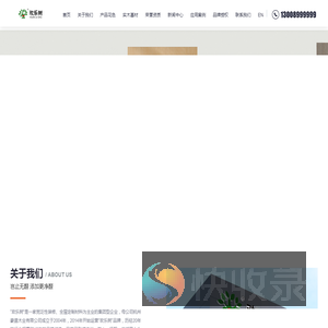全屋定制板材