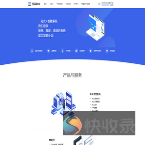 北京互会科技有限公司