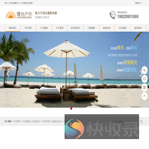 曙光户外/曙光花园/户外家具/户外遮阳伞/休闲家具/花园家具/户外桌椅/休闲桌椅,遮阳伞,阳台桌椅/曙光花园家居