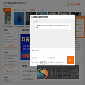 网站建设系统