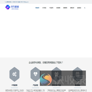 河马管家（山东）信息科技有限公司