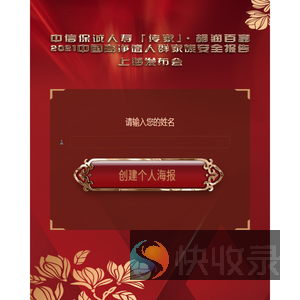 生成个人海报
