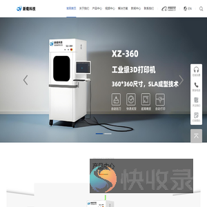 河南新载科技有限公司