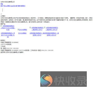 北京华兴世纪仪器有限公司