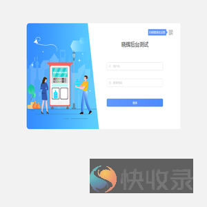 登录